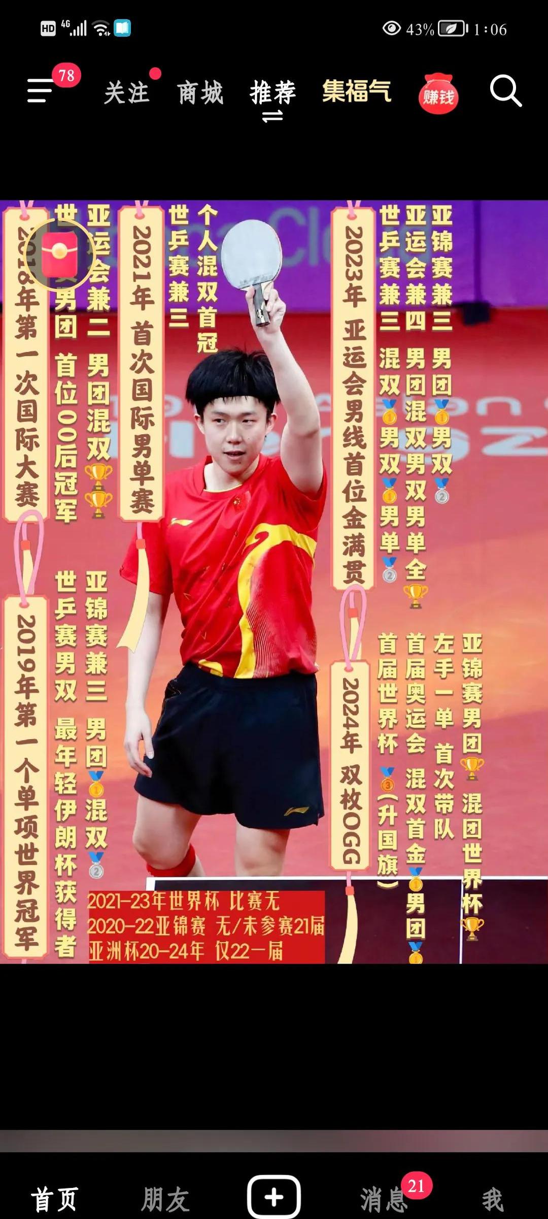 运动员的耐心与毅力获得了成功